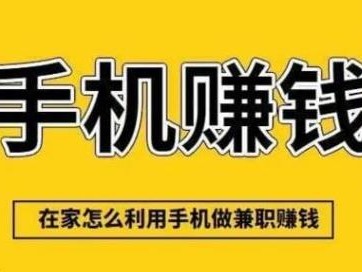 林州网上有哪些0撸网赚项目？