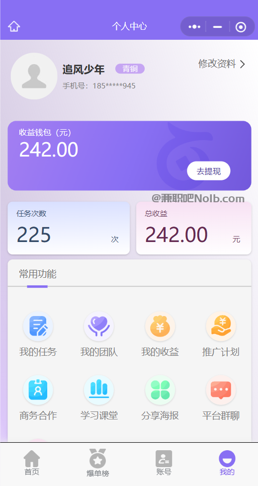 林州【赛扬有米】宝妈学生居家线上视频代发兼职平台，0撸赚米项目 第3张