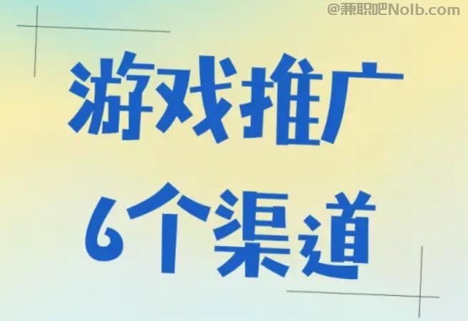 林州游戏推广赚佣金的平台有哪些 第1张 林州游戏推广赚佣金的平台有哪些 第1张